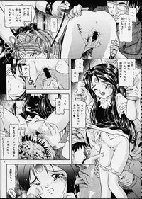 (C60) [Takitate (Kantarou, Toshiki Yuuji)] Heavenly Bodies (Aa! Megami-sama! , You're Under Arrest!)