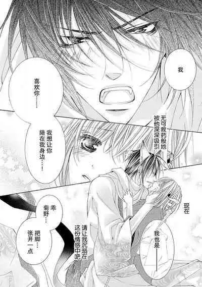 ama ga mi ōkami to yūwaku no yoru | 甜蜜轻咬的狼与诱惑之夜