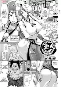 [Umetarou] Kouma Choubuku Douchuuki | Kouma Exorcism Travel Journal (COMIC Unreal 2013-04 Vol. 42) [English] [desudesu] [Digital]