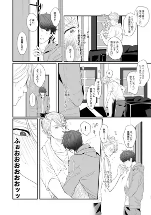 ちぇりーぶろっさむMANKAI計画!