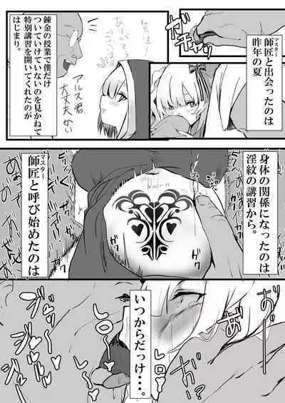 arsの同人進捗更新しました