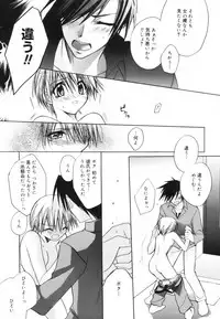 [Suzudama Renri] Red Corolla Shokai Genteiban