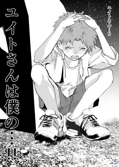 Ibasho ga Nai node Kamimachi shite mita Suterareta Shounen no Ero Manga Ch. 40