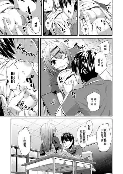 [Maeshima Ryou] Kirakira Otona Lesson | 闪闪发光大人课堂 [Chinese] [Digital]