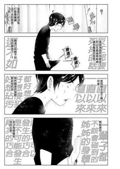 Mukashi wa Tanoshikatta | 從前很快樂