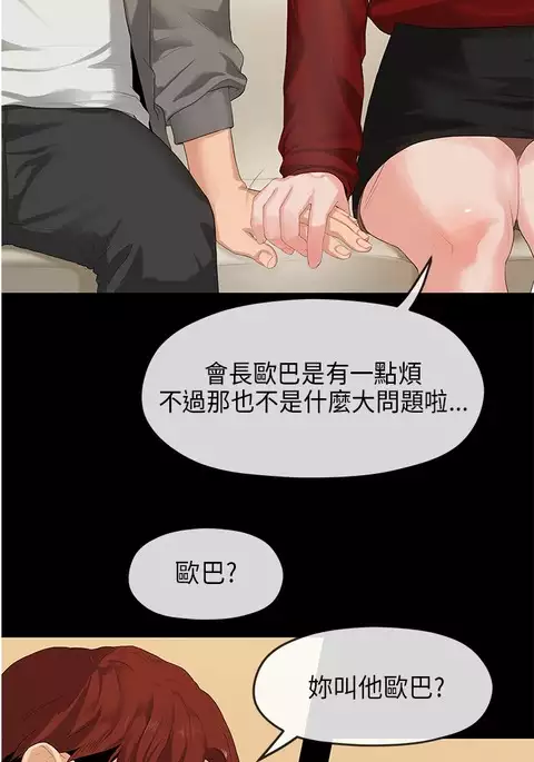 初恋情结 Ch.01