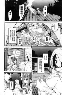 [Narusawa Kei] Boukoku Maou no Hoshihiko-kun | 亡國魔王的星彥 [Chinese]