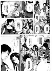 [Hanpera] Onsen + Enkai + Senpai＝♥♥♥ (Inshokukei Oneesan ga Shitaikoto) [Chinese] [黑条汉化]