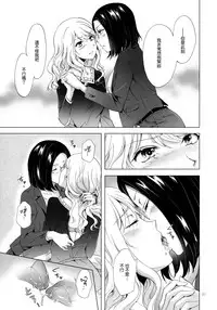 (COMITIA120) [peachpulsar (Mira)] Yurufuwa Joshi ni Kiwotsukete [Chinese] [無邪気漢化組]