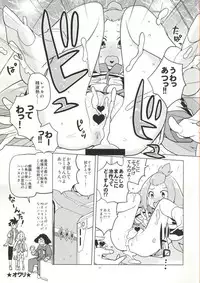 (C86) [Zenra Restaurant (Heriyama)] Kohaku-chan to Manabu Kimatsu Shiken Taisaku (Gaist Crusher)