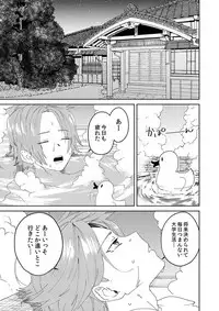 [shoco] Samurai Lover 1 [Digital]