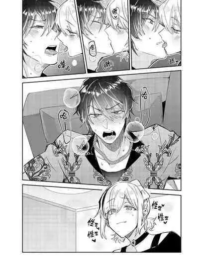 Tousaku Zecchou Love Lovers Dai 4-ya