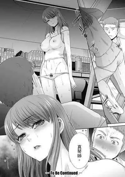 Ane Zokusei | 姊姊們無法克制的榨精生活