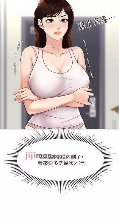 【周一连载】女儿闺蜜都归ME(作者:推亮&色皮林) 第1~34话