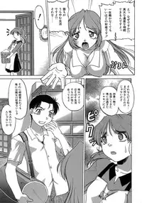 [Shimamoto Harumi.] Yarasenaide yo!