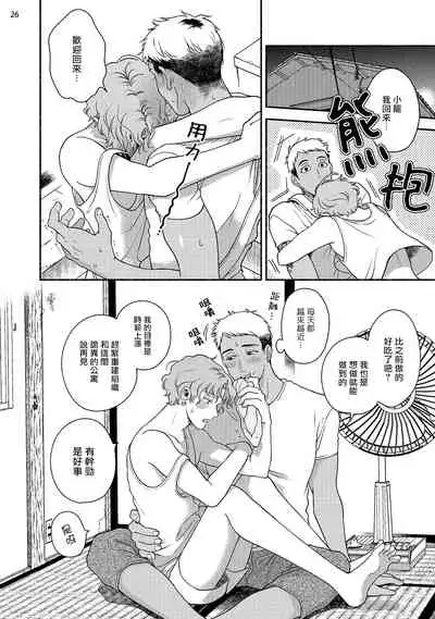 Fujisaki Shinobu wa Kaku Katariki 3 Ujino to Shiomi Hen | 藤咲忍如是说3 宇治野与潮美篇