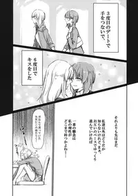 (Panzer Vor! 14) [Nonalcha (Uron)] for the first time (Girls und Panzer)