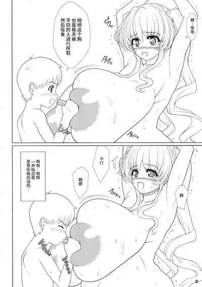 (C83) [Shoujo Kousaku (eltole)] Rengoku Rakuen [Chinese] [牛肝菌汉化]