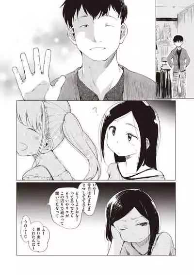 COMIC Kairakuten 2020-05