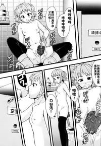 [Mayonnaise] Nikubenki System Chronicle [Chinese] [污邪小分隊]