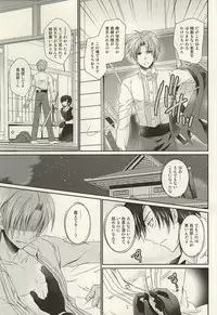 (Syokuheshic) [BACKRAZE (Kuzuha Hiroshi)] Datte Kimi wa Konna ni (Touken Ranbu)