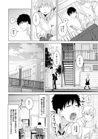 [Shiina] Noraneko Shoujo to no Kurashikata Ch. 1-10 [Digital]
