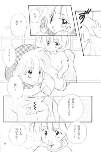 (C46) [Brilliant Rose (M. Sonoda)] Ecchi de Shuu (Akazukin Cha Cha)