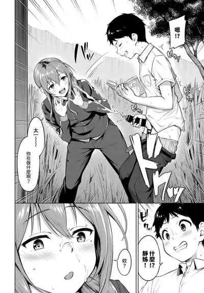 Daredemo Yokatta, Muramura Shite Yatta.