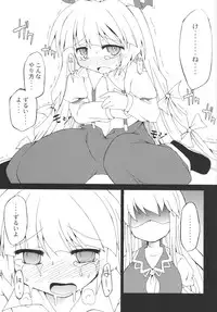 (COMIC1☆2) [IncluDe (Foolest)] Moji no Maryoku (Touhou Project)