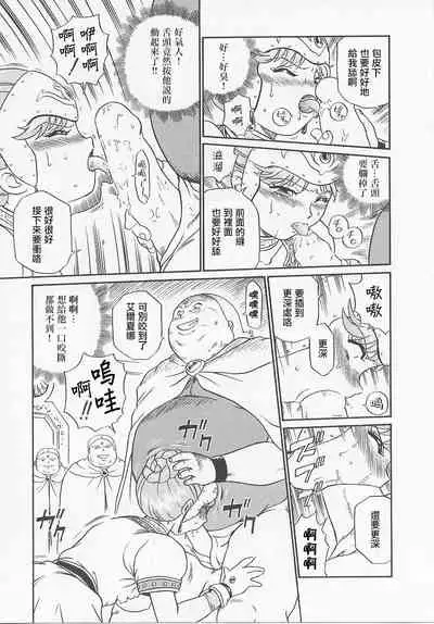 [IRIE YAMAZAKI] Princess Hunters Ch. 1 [Chinese] [菓子铺汉化]