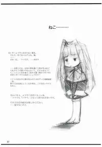 [Darai Blood] Royal Garret (Kanon)