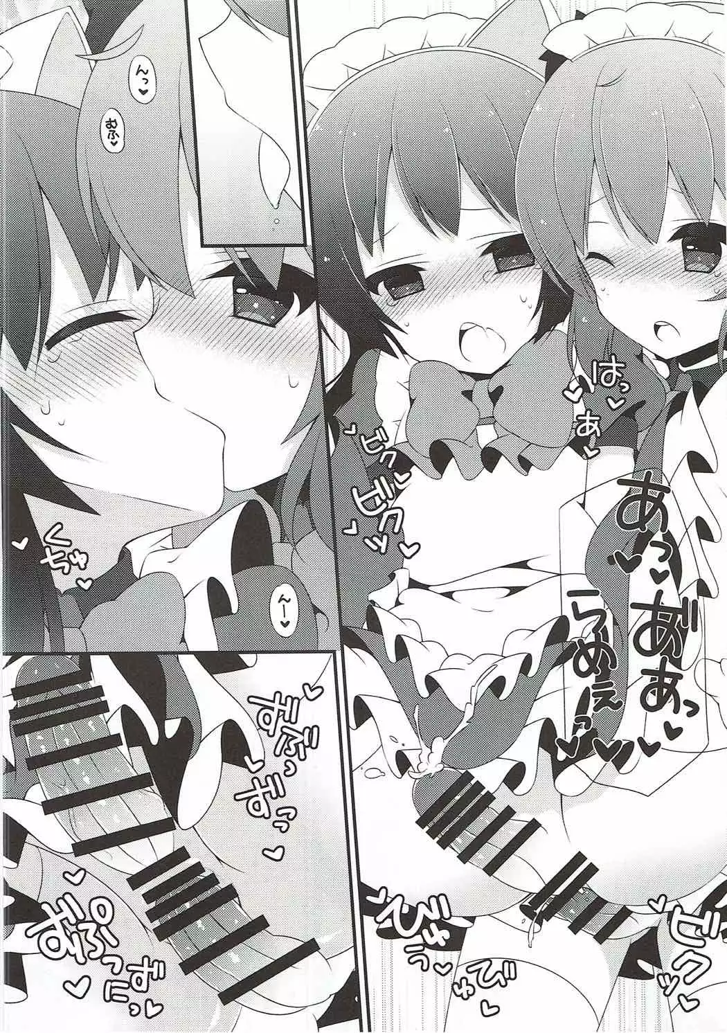 てんしのはなぞの