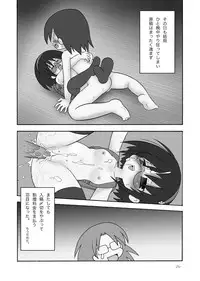 [Urushiya Seitai Jikkenshitsu (Mimuda Ryouzou)] acidpowder