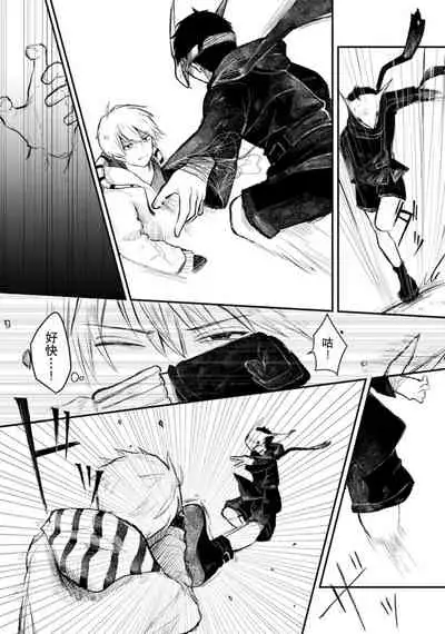 Horage Sekai ni Tensei shitara Satsujinki no Oshi ga Ita | 转生恐怖游戏遇见我推的杀人鬼 Ch. 1-5 end