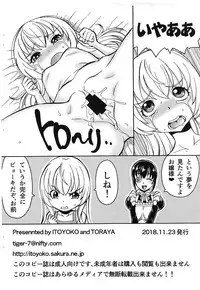 (Futaket 14.5) [Toraya (ITOYOKO)] Uchi no Maid ga Yaba Sugiru! (Uchi no Maid ga Uzasugiru!)