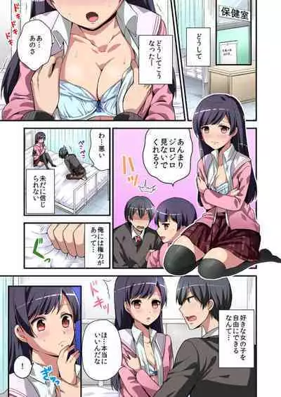 Higawari Kanojo to Kozukuri Harem!