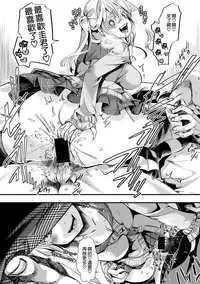 [hal] Aitazousei Kouhen (COMIC Shingeki 2017-11) [Chinese] [沒有漢化] [Digital]