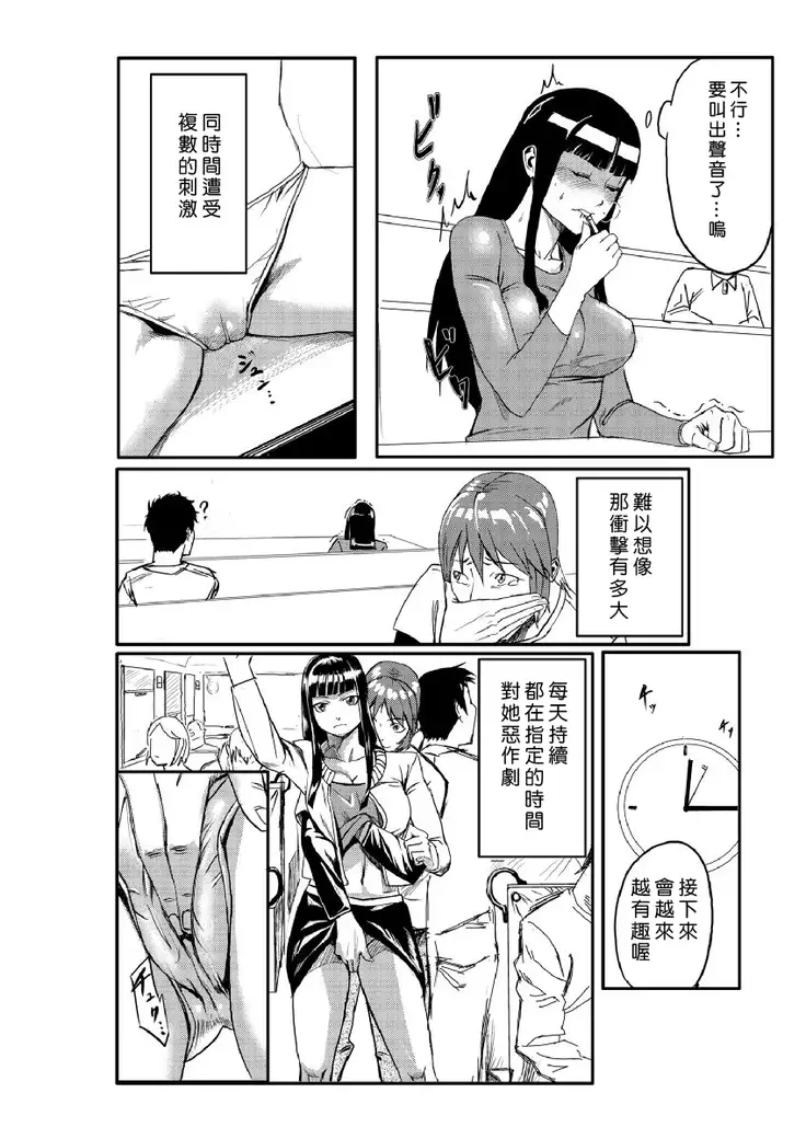 Dokidoki Time Paradise 1-7