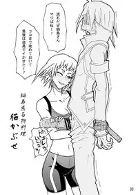 (C79) [Ugou no Shuu] FUKI! Explosion (Medaka Box) [Digital]