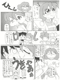 (C58) [Futamura Futon Ten (Various)] Yuuchi Keikaku ex.+ (Esper Mami, Chinpui, T.P Bon) [2000/08/13]