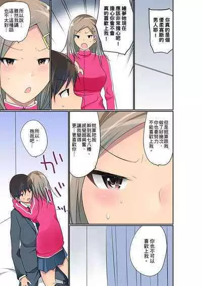 Manchira shiteru JK o Hakken shita node Gakuen Nai de Choukyou shite mita | 暴露狂女子高中生的日常生活 學校內的變態調教 Ch.1-24
