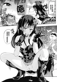 (C89) [Jonathan ssss (uku)] Micchaku Shuzai Document Shibuya Rin Idol no Sugao (THE IDOLM@STER CINDERELLA GIRLS)[Chinese] [CE家族社]