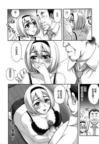 [Unagimaru] Nibanme ni Sukina Hito [Chinese] [無邪気漢化組]