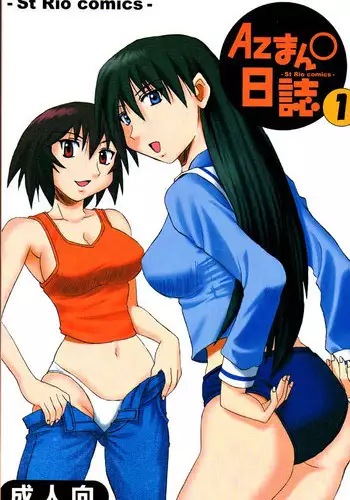 [St. Rio (Kouenji Rei)] Azmanga Nisshi 1 (Azumanga Daioh)