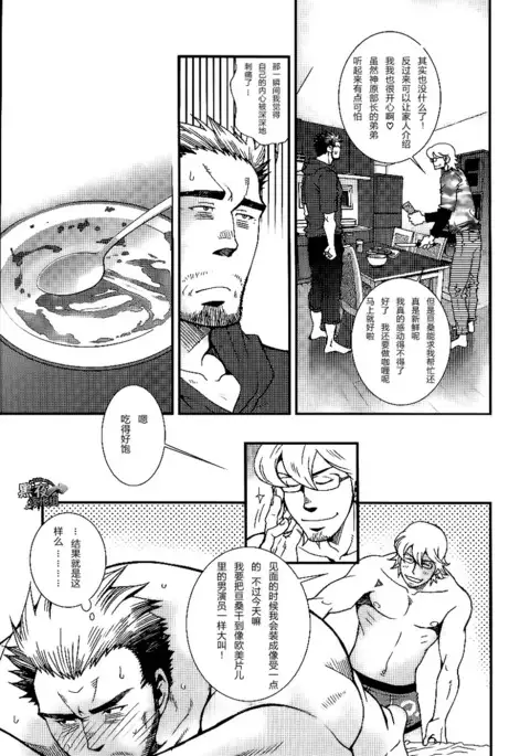 【黑夜汉化组】三人成虎