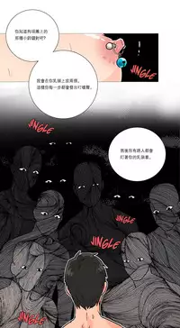 [The Jinshan] Sadistic Beauty Ch.1-17 [Chinese] [17汉化]