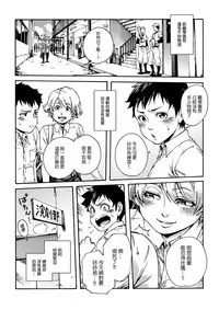 [Shotaian (Aian)] Slave Boys 2 [Chinese] [先行者個人漢化] [Digital]