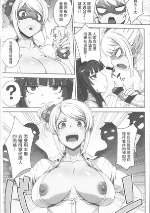 Marble Girls | 閃亮亮的女孩們