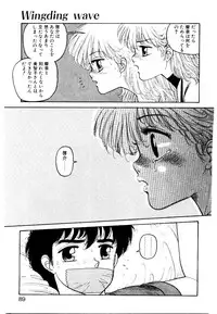 [Toshiki Yui] Wingding Party