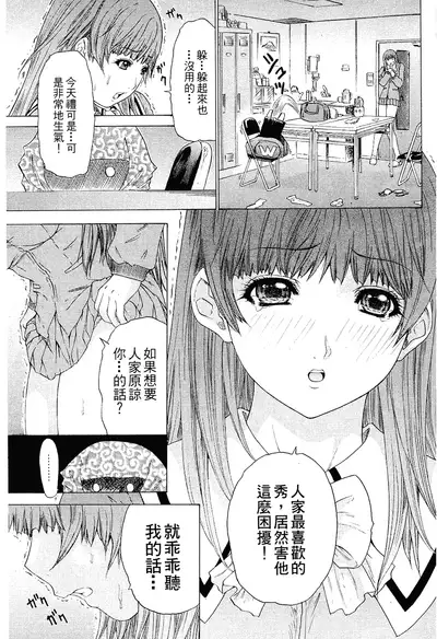 LOVELY SMASH 2 | 蜜桃完熟時2